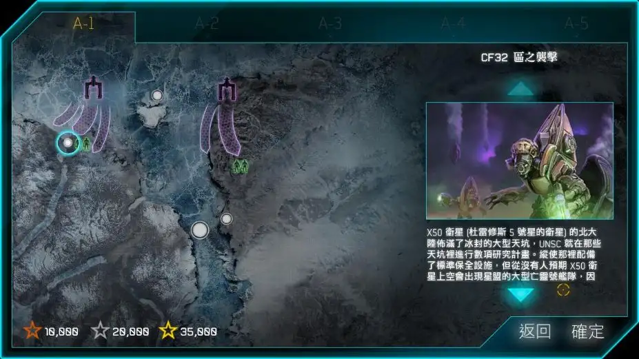 光环：斯巴达突袭 截图3