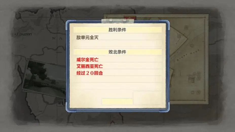 战场女武神 截图3
