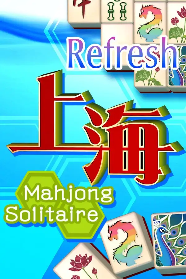 麻将接龙：刷新
