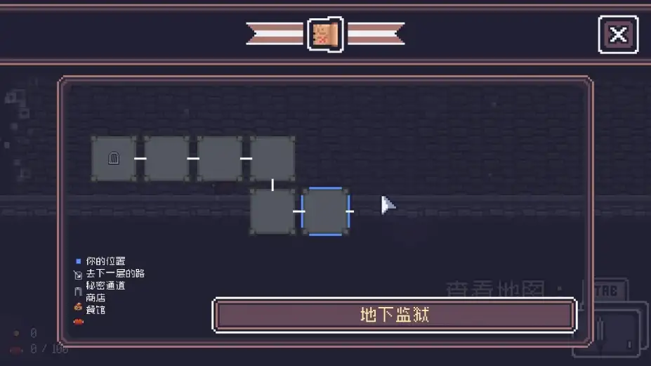 Dungreed 截图3