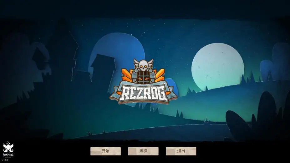 Rezrog 截图2
