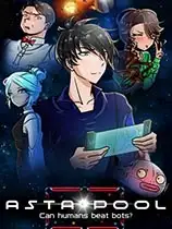星际台球：人类能战胜机器人吗
