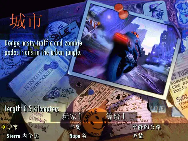 暴力摩托自制 截图2