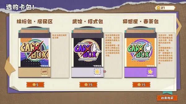 异相：晨昏都市 截图3