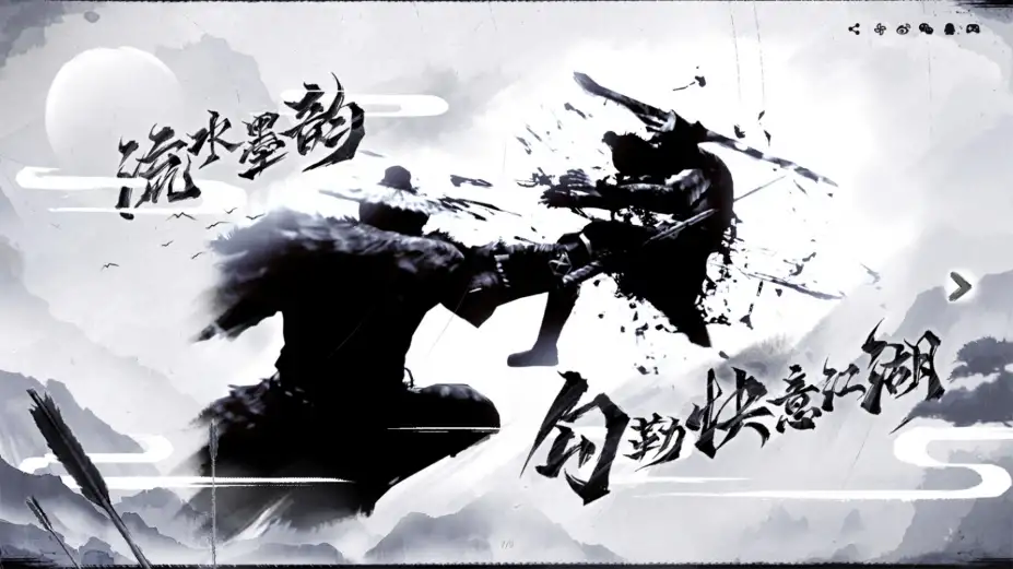 绝世好武功 截图1