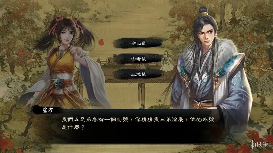 御侠客 截图2
