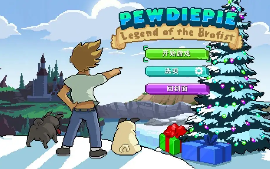 PewDiePie: 兄弟拳传奇 截图1