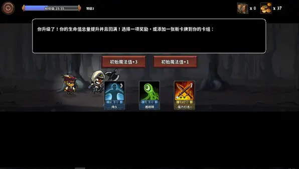 魔物讨伐团 截图3