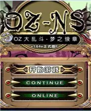 OZ大乱斗-NS