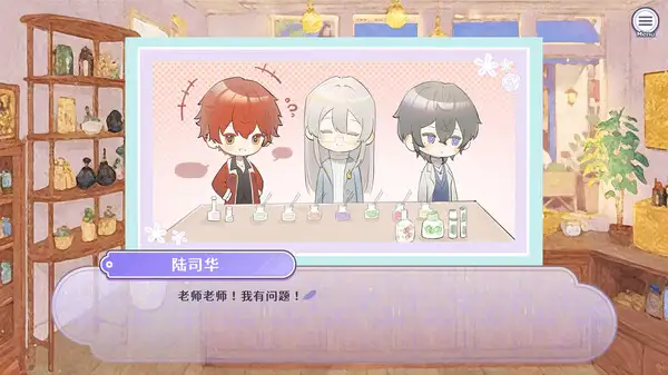 香恋Ready 截图2