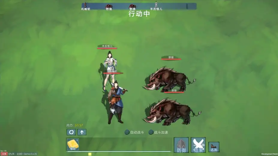 九州：立志 截图3