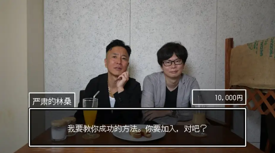 山头任务 ～从同学那里夺回主动权～ 截图3