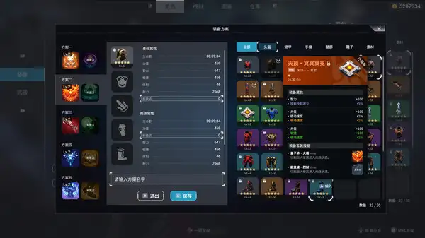 谪金之战：命运 截图1