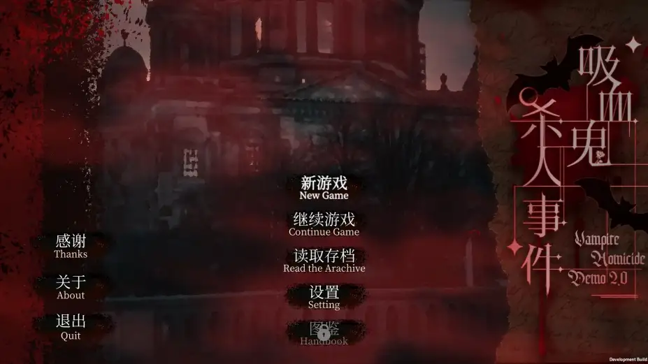 吸血鬼杀人事件 截图3