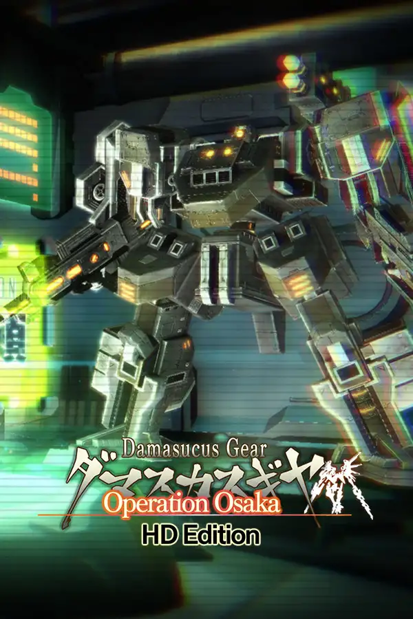 大马士革机器人：大阪始战HD
