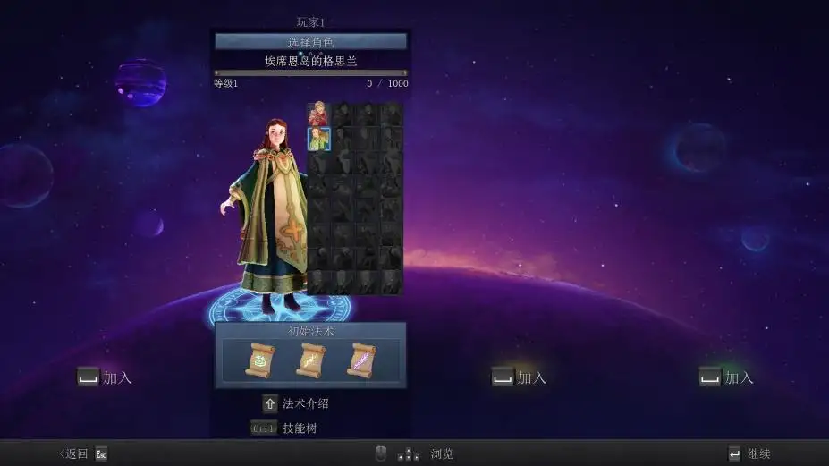 九张羊皮纸 截图2