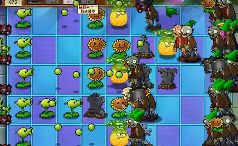 植物大战僵尸GK版 截图2