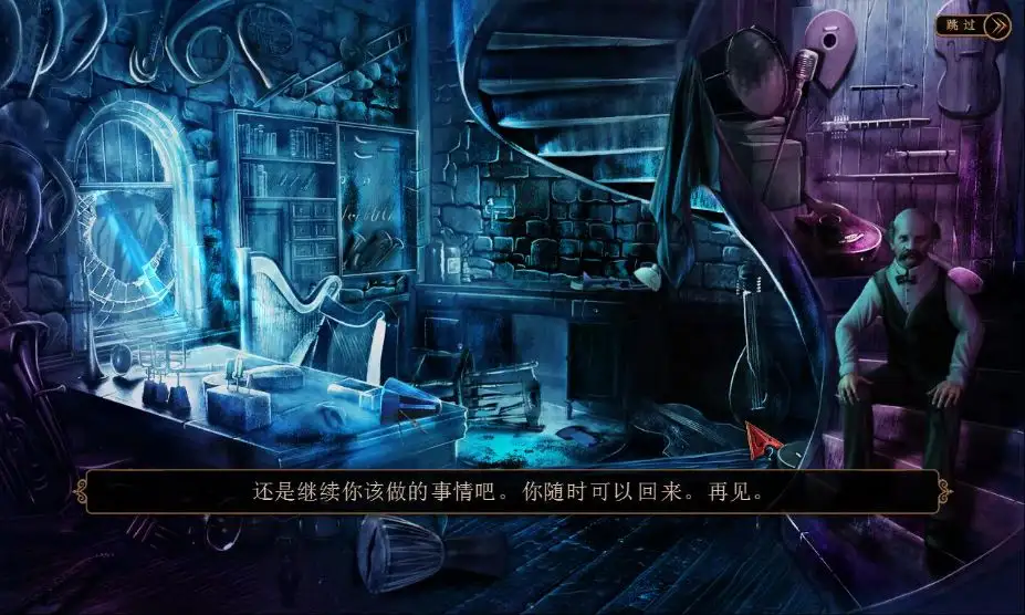 华彩段：音乐、背叛和死亡 截图3