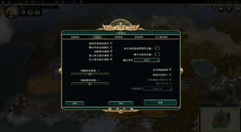 文明5完整版 截图2