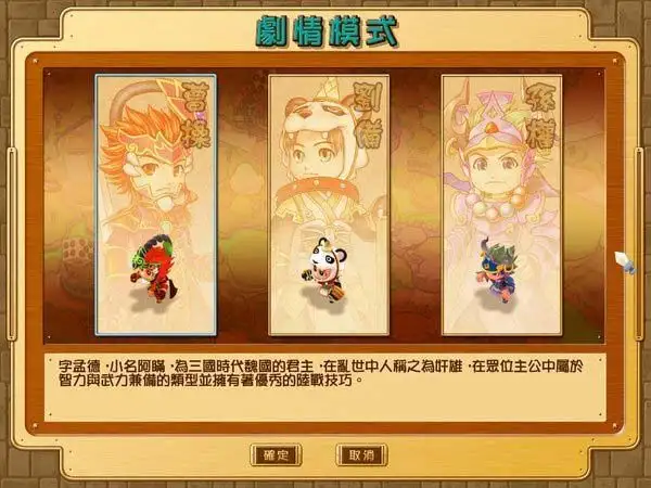 富甲天下5 截图1