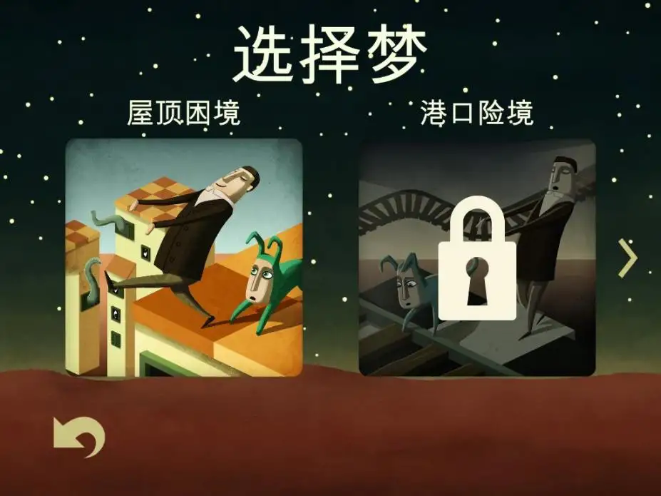 重返卧榻 截图2