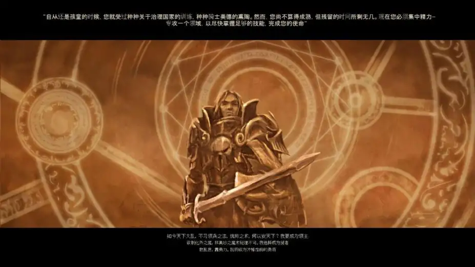 亚瑟王2 截图3