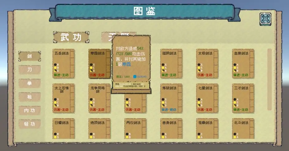 小兵习武 截图1