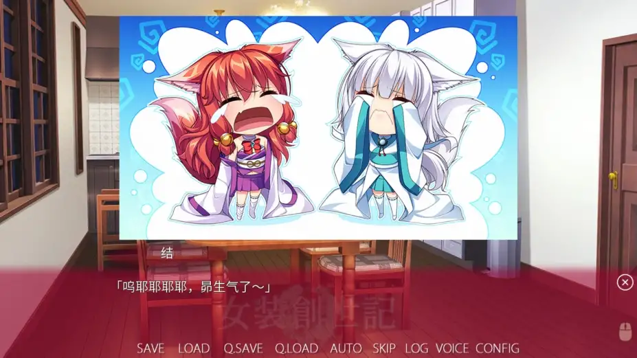 女装创世记 截图3