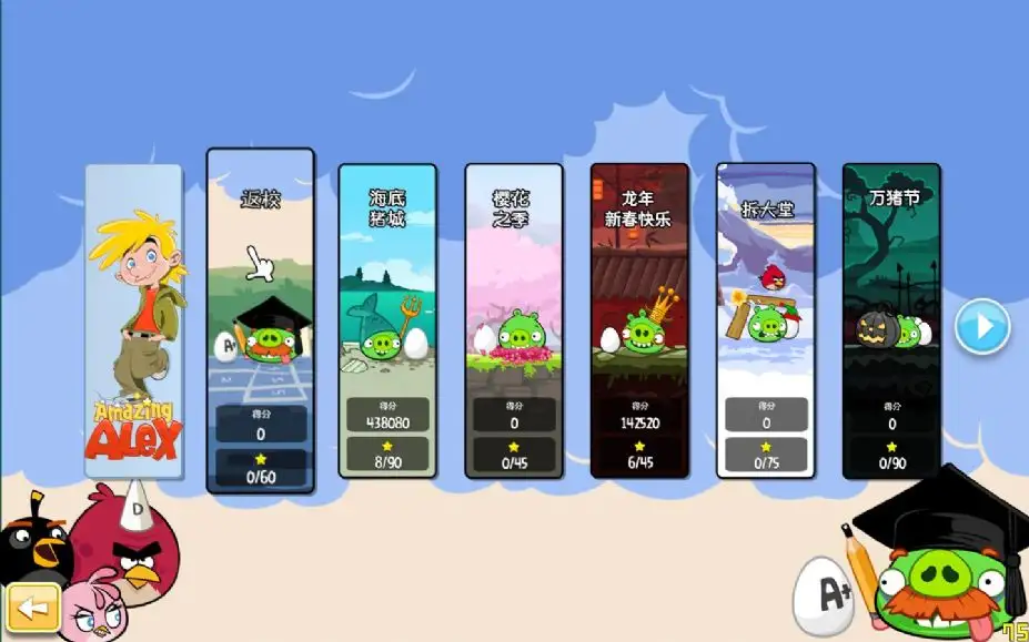 愤怒的小鸟返校季 截图2