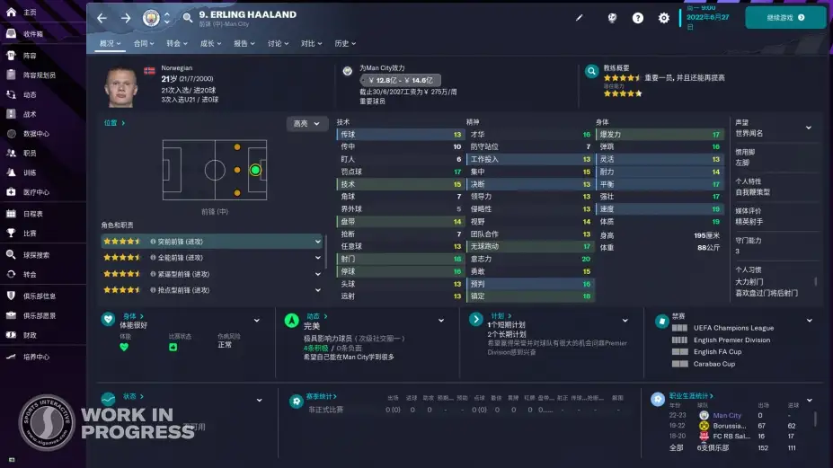 足球经理2023 截图2