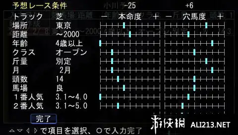 赛马通携带版 截图2