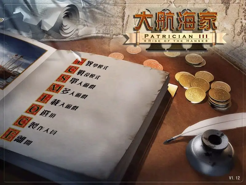 大航海家3：财富 截图2