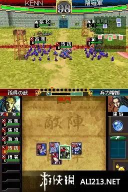三国志大战 天 截图2