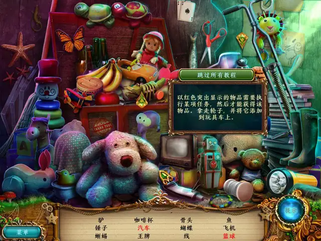安德里亚眼中的世界 截图2