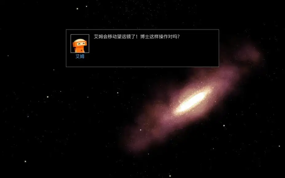 OPUS:地球计划 截图3