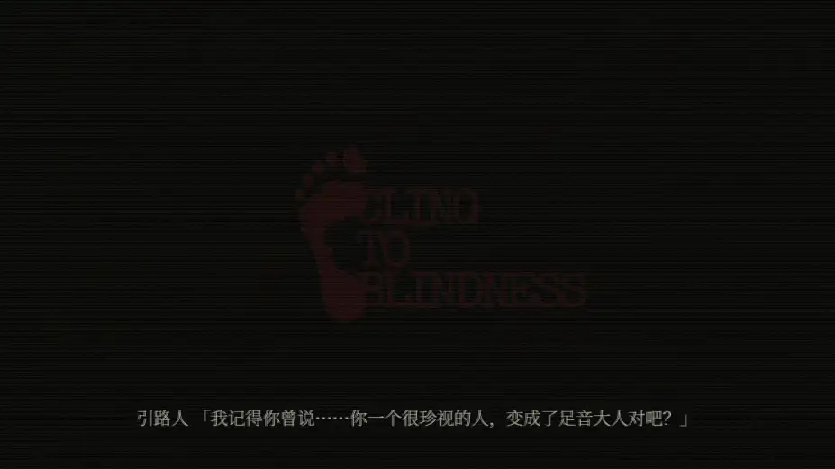 障目 截图2