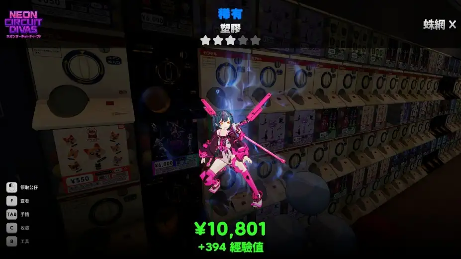 秋叶原盲盒店模拟器 截图3