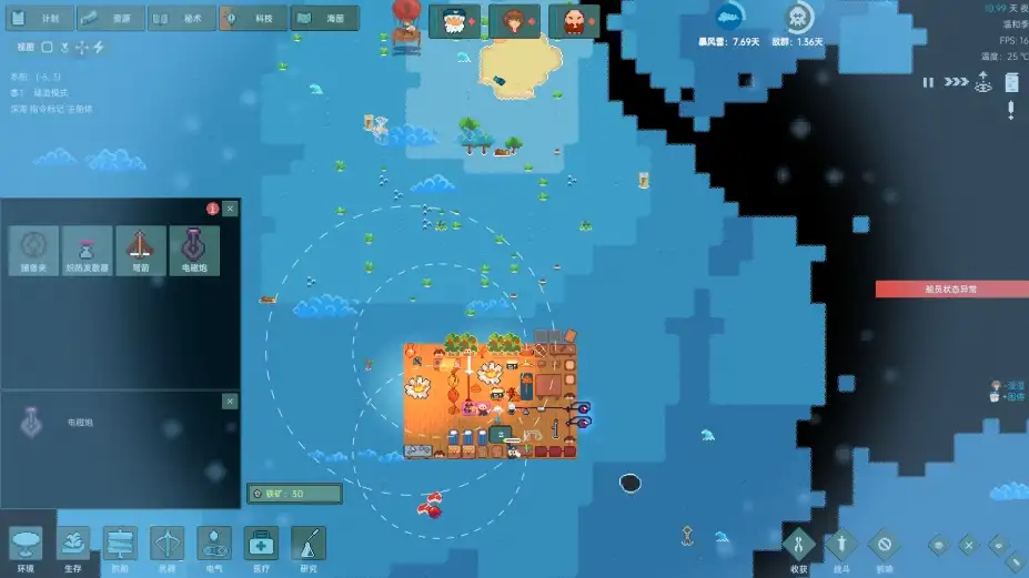 洋流朋克 截图3