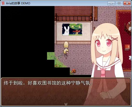 Aria的故事 截图2