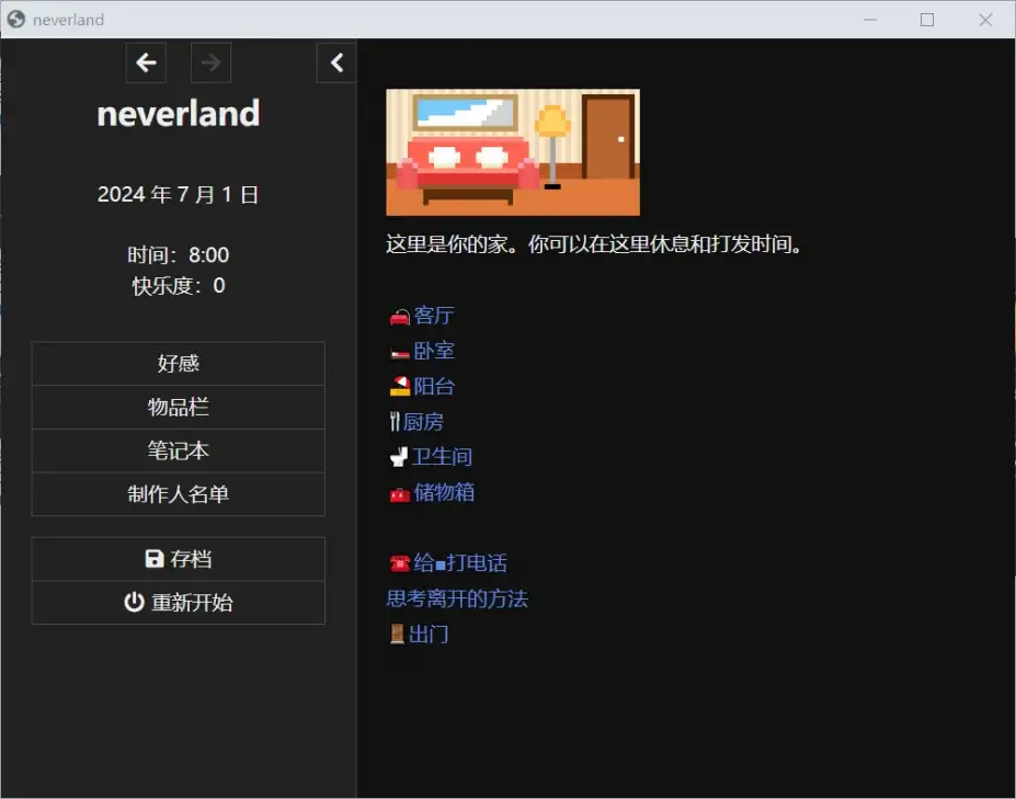 永无乡 截图1