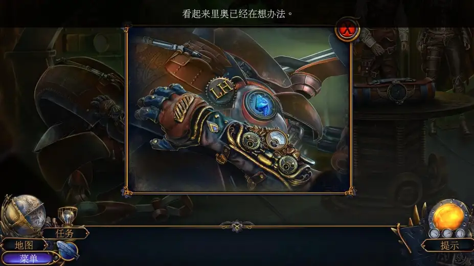 天域:大山之心 截图2