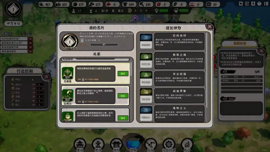 天神镇 截图1