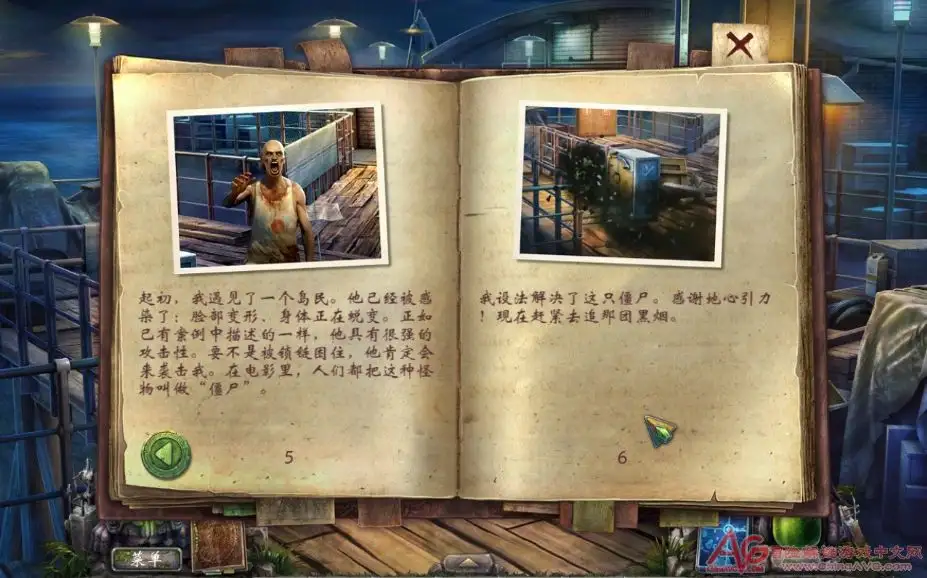 不死的奥秘 截图1