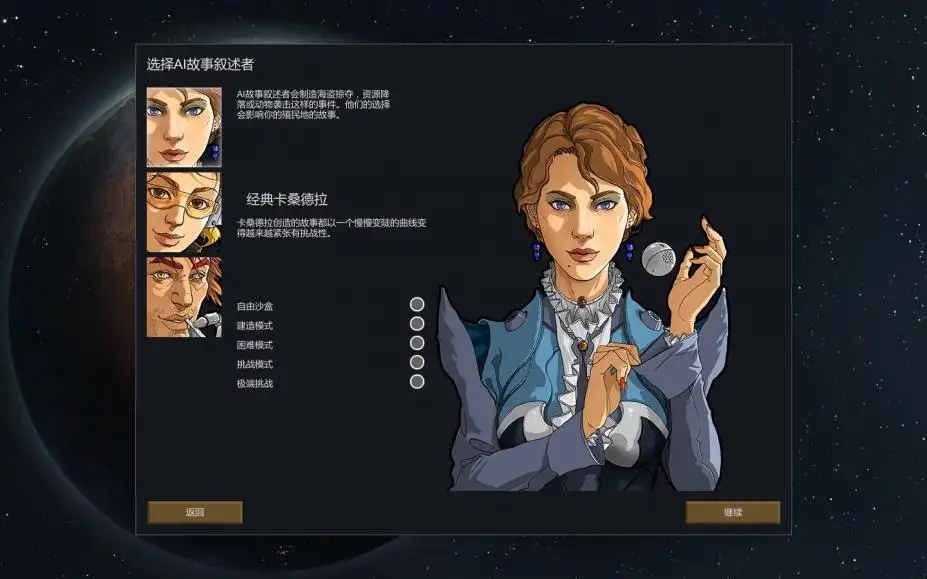 环世界 截图3