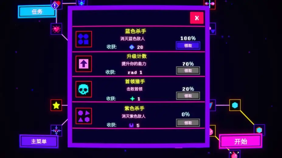 Sunsave 截图3
