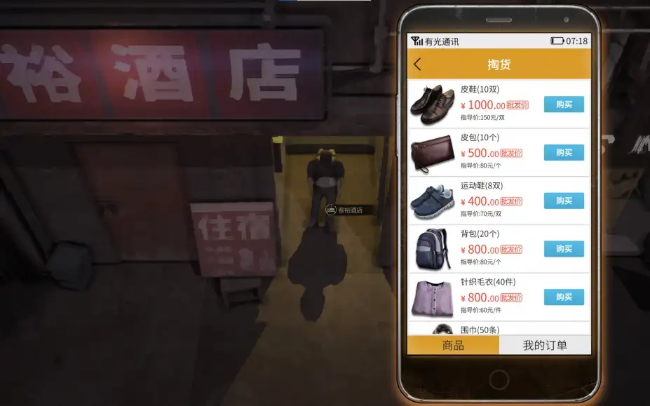 大多数 截图3