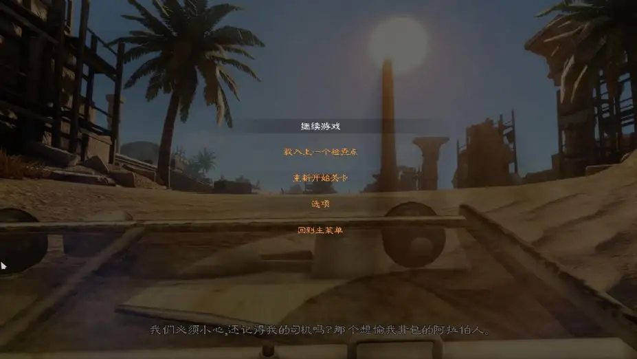 致命冒险 截图3
