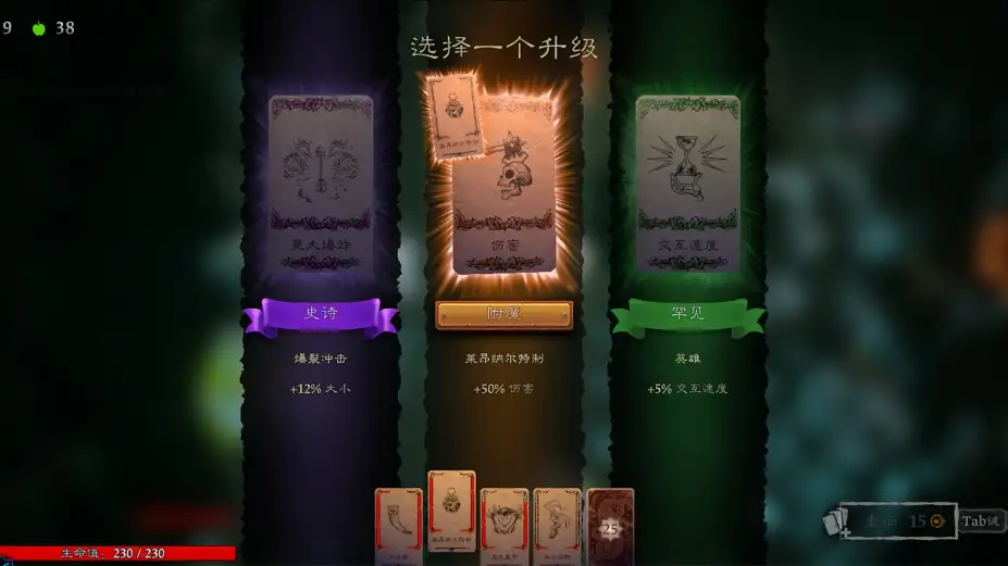 命运之手：人各有命 截图2