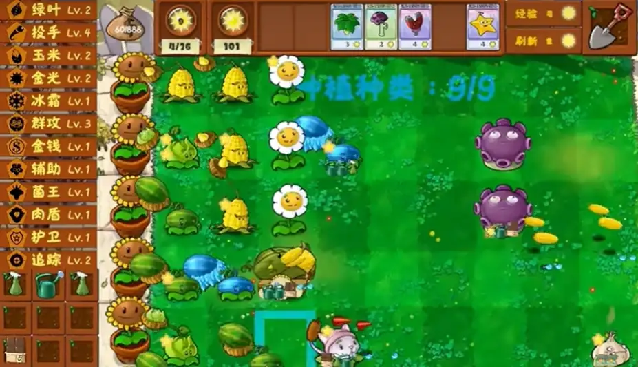 植物大战僵尸金铲铲版 截图2