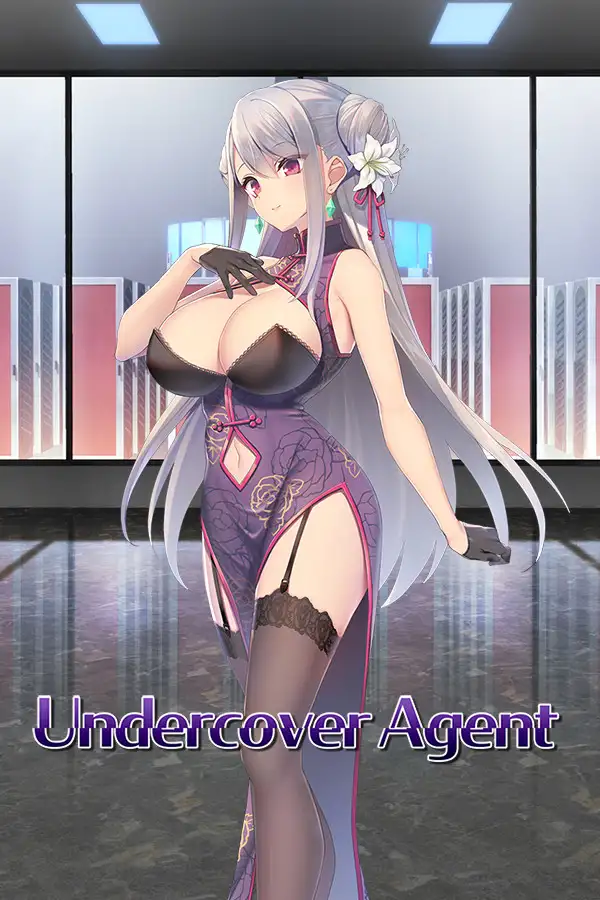 卧底女特工